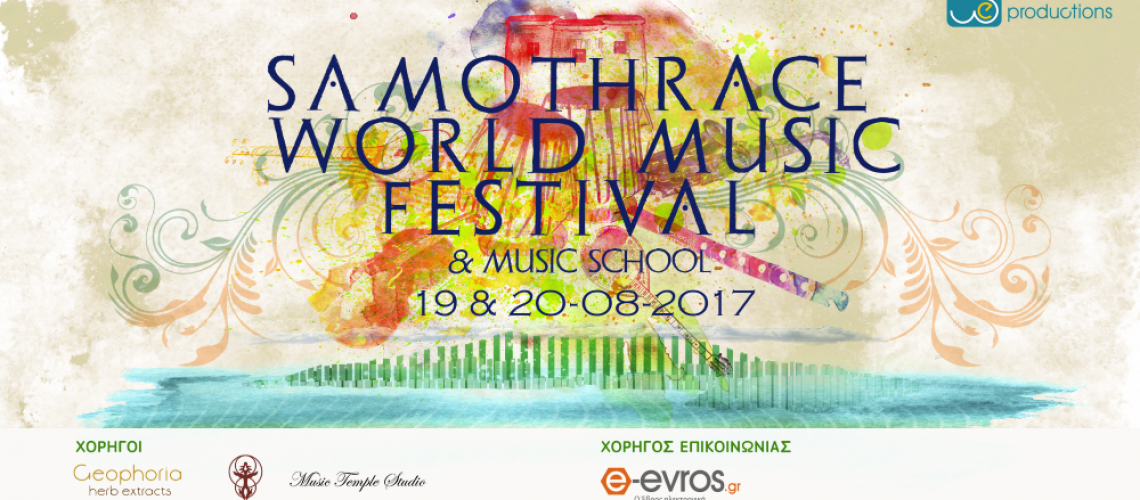 ΔΗΜΟΣ ΣΑΜΟΘΡΑΚΗΣ | Samothrace World Music Festival 2017