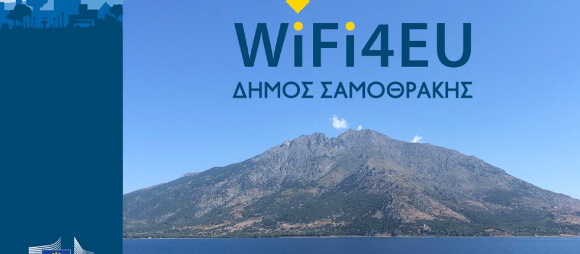 ΔΗΜΟΣ ΣΑΜΟΘΡΑΚΗΣ | ΔΩΡΕΑΝ Wi-Fi σε δημόσιους χώρους στη Σαμοθράκη